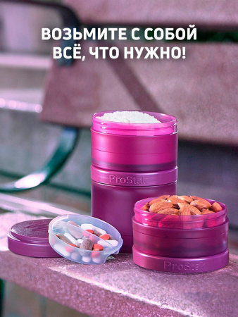 Шейкер Blender Bottle ProStak V2 624 мл + 100 мл+ 150 мл 