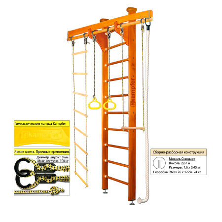Домашний спортивный комплекс Kampfer Wooden Ladder Ceiling Стандарт