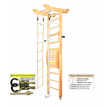 Домашний спортивный комплекс Kampfer Little Sport Maxi Ceiling Стандарт