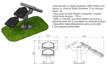 Скамья для пресса ARMS020