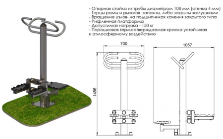 Степпер + твистер