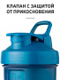 Шейкер Blender Bottle ProStak V2 624 мл + 100 мл+ 150 мл 