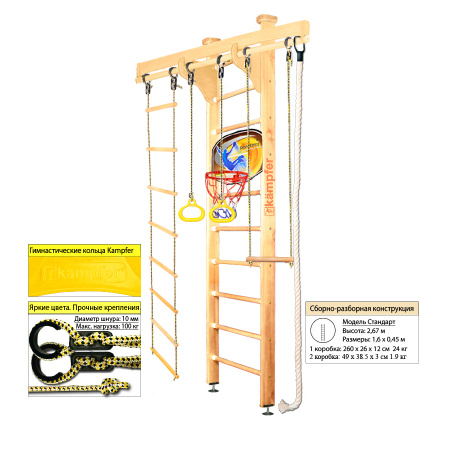 Шведская стенка Kampfer Wooden Ladder Ceiling Basketball Shield (Высота 3 м)
