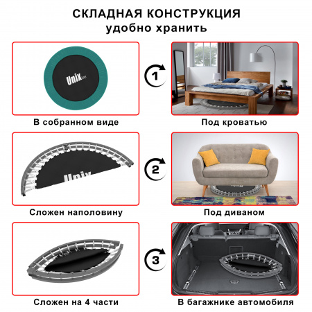 Батут Unix line Fitness Compact (123 см)