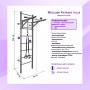 Профессиональная шведская стенка Midzumi Katashi plus