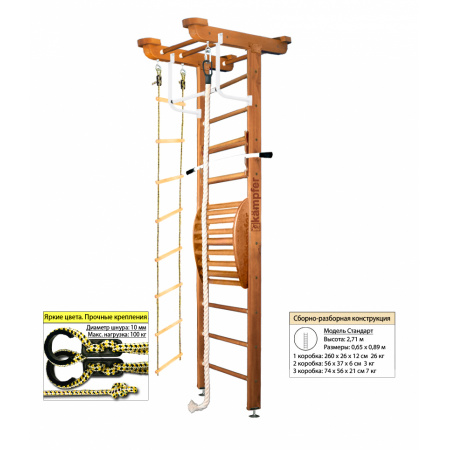 Домашний спортивный комплекс Kampfer Little Sport Maxi Ceiling Стандарт