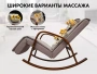 Массажное кресло качалка Fujimo Time2Chill Latte (Tailor 3)