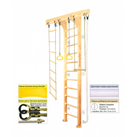 Домашний спортивный комплекс Kampfer Wooden Ladder Wall (Высота 3 м)