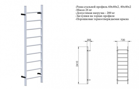 Шведская стенка L070