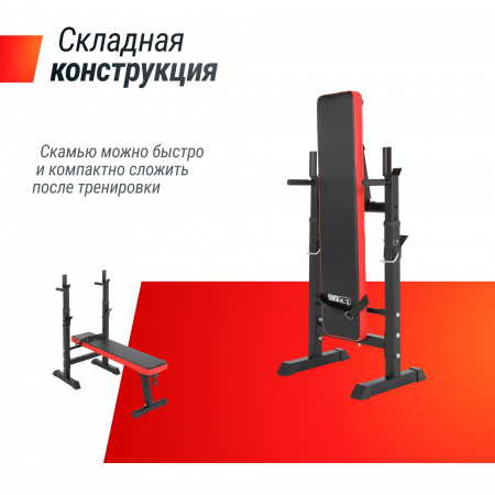 Скамья силовая со стойками Unix Fit Bench 125