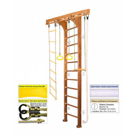 Домашний спортивный комплекс Kampfer Wooden Ladder Wall (Высота 3 м)
