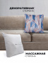 Беспроводная массажная интерьерная подушка Decora