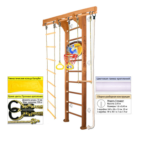 Шведская стенка Kampfer Wooden Ladder Wall Basketball Shield Стандарт