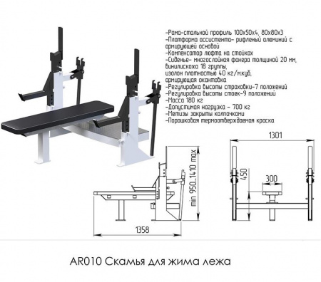 Скамья для жима лежа