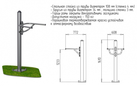 Брусья