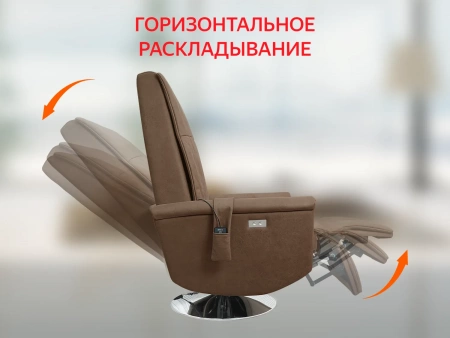 Массажное релакс кресло Fujimo Orlando F3004 UEF Тоффи (Orlando 5)